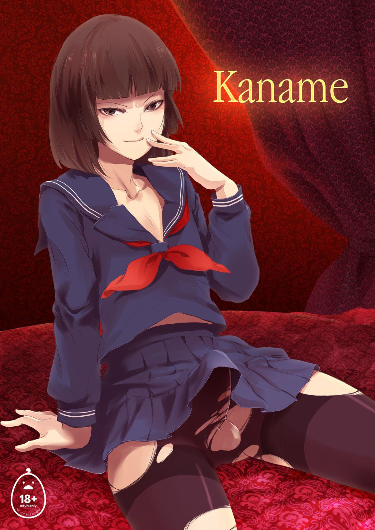 Kaname