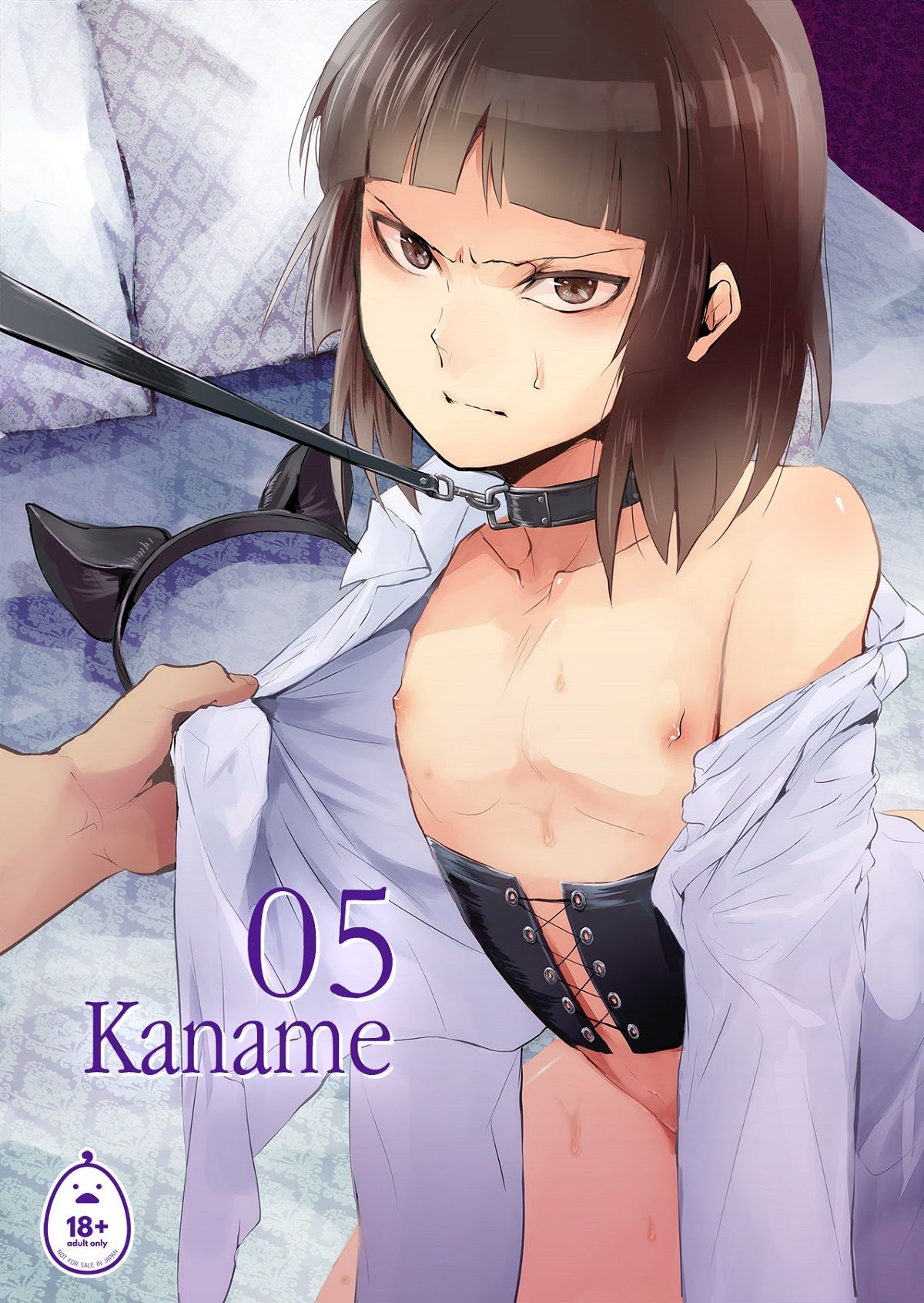 Kaname 5