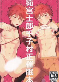 Hipnotizando Shirou Emiya e Senji Muramasa